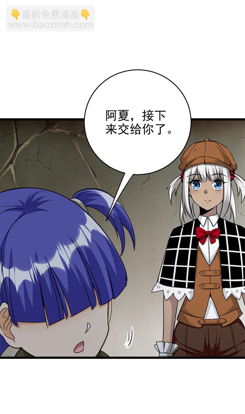 放開那個女巫 - 424 新的覺醒 - 3