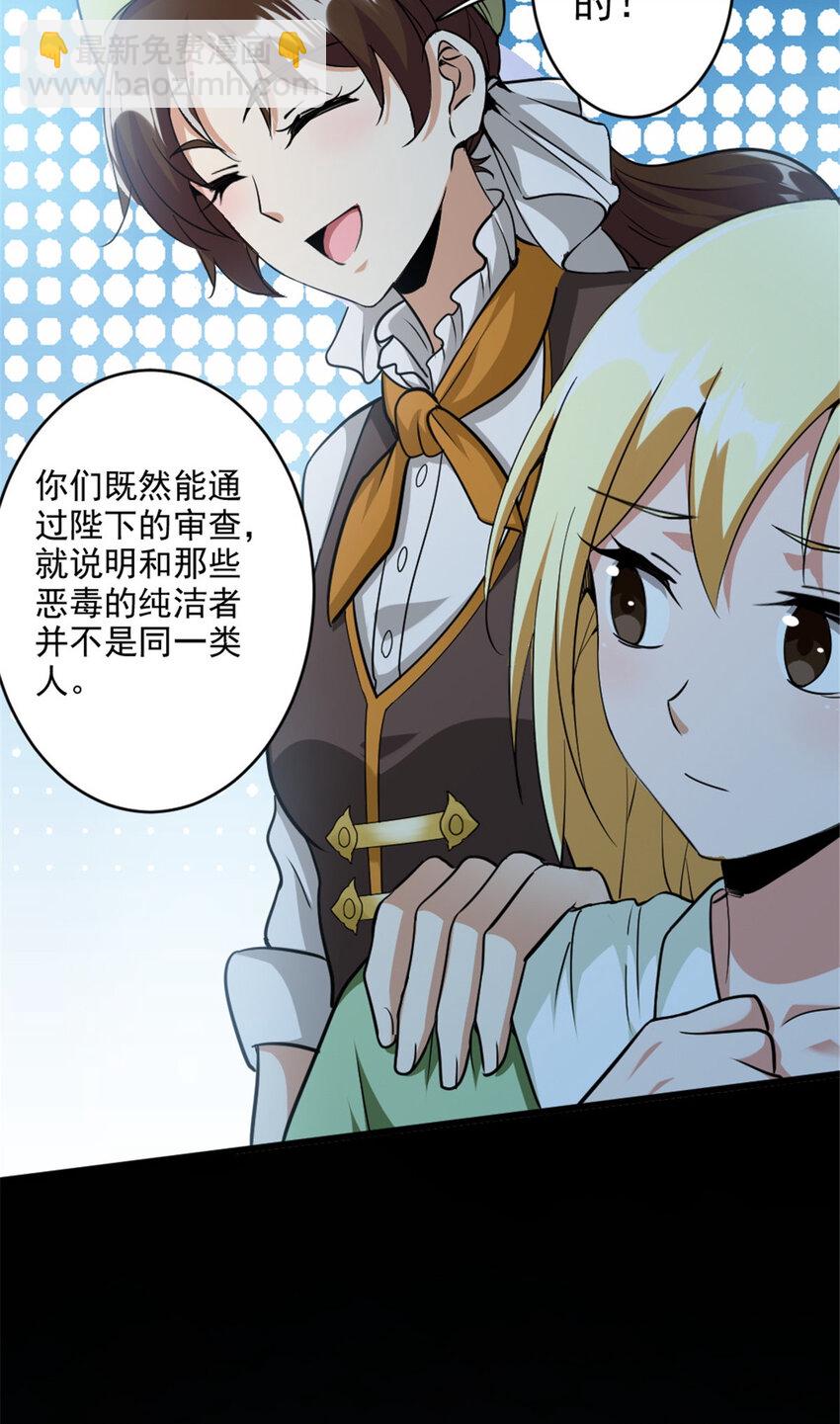 放開那個女巫 - 424 新的覺醒 - 7