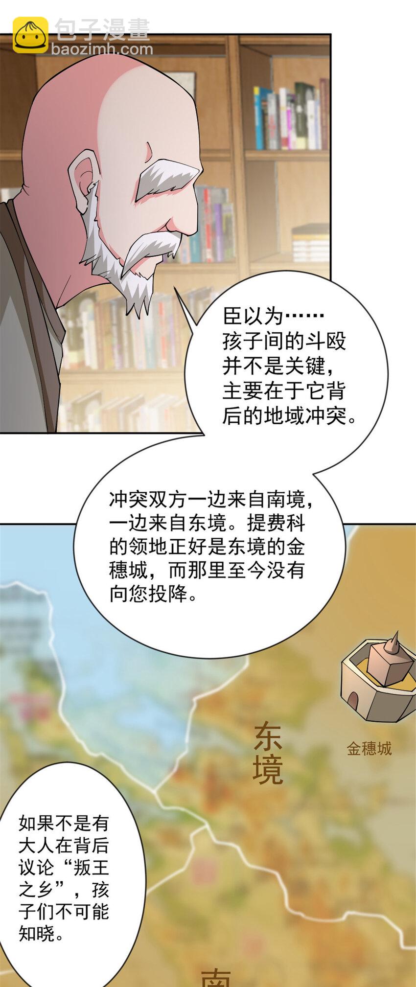 放開那個女巫 - 426 覺醒人數的變故 - 4