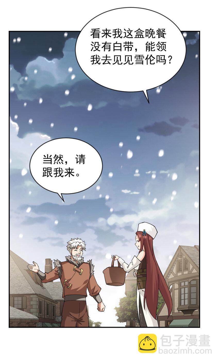 放開那個女巫 - 426 覺醒人數的變故 - 5