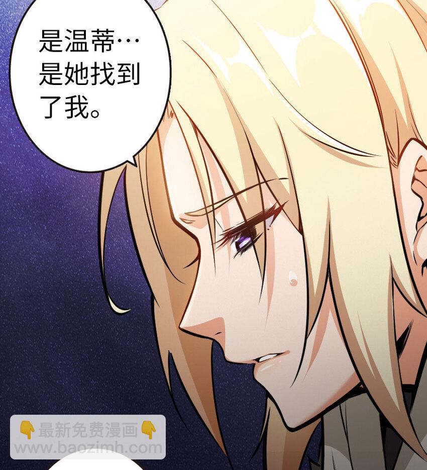 放開那個女巫 - 44 探險家(2/2) - 5