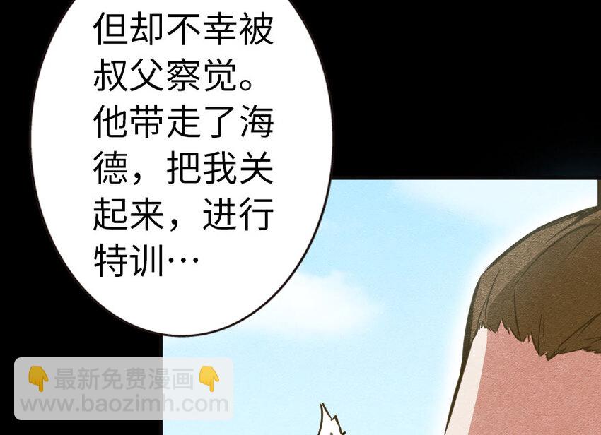 放開那個女巫 - 44 探險家(2/2) - 1