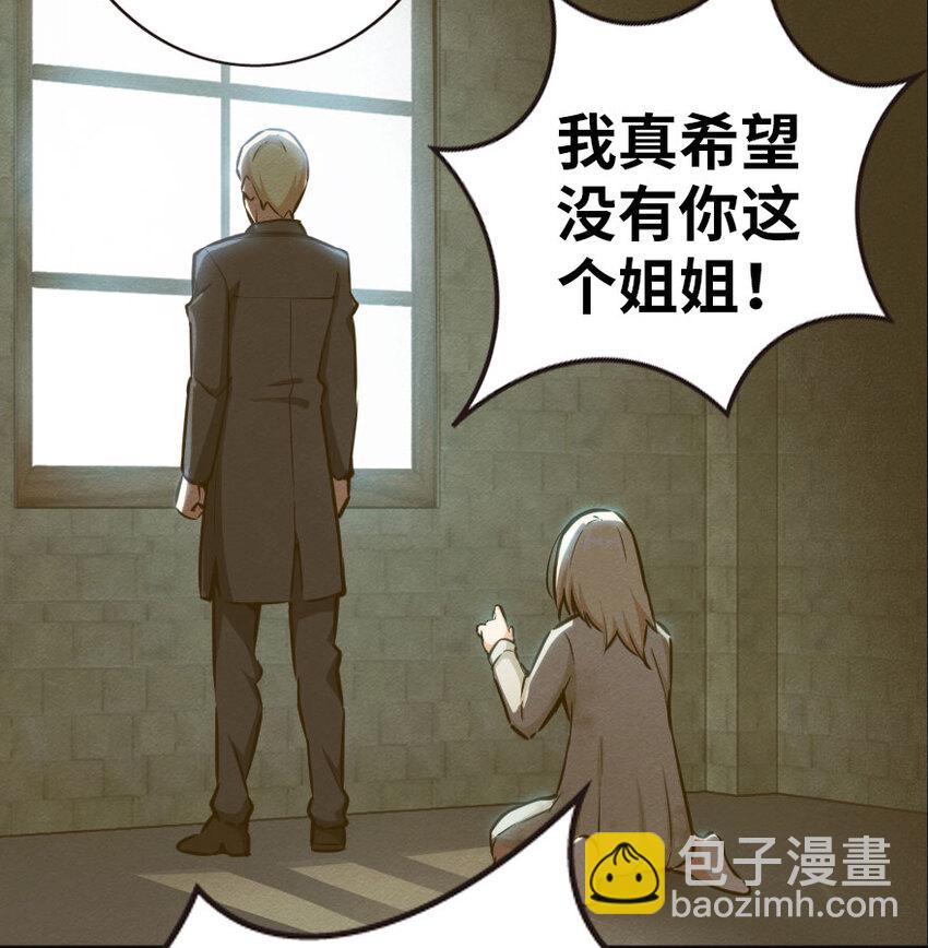 放開那個女巫 - 44 探險家(2/2) - 7