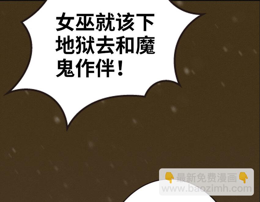 放開那個女巫 - 44 探險家(2/2) - 8