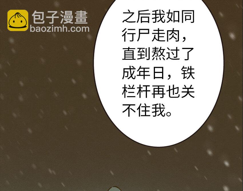 放開那個女巫 - 44 探險家(2/2) - 1