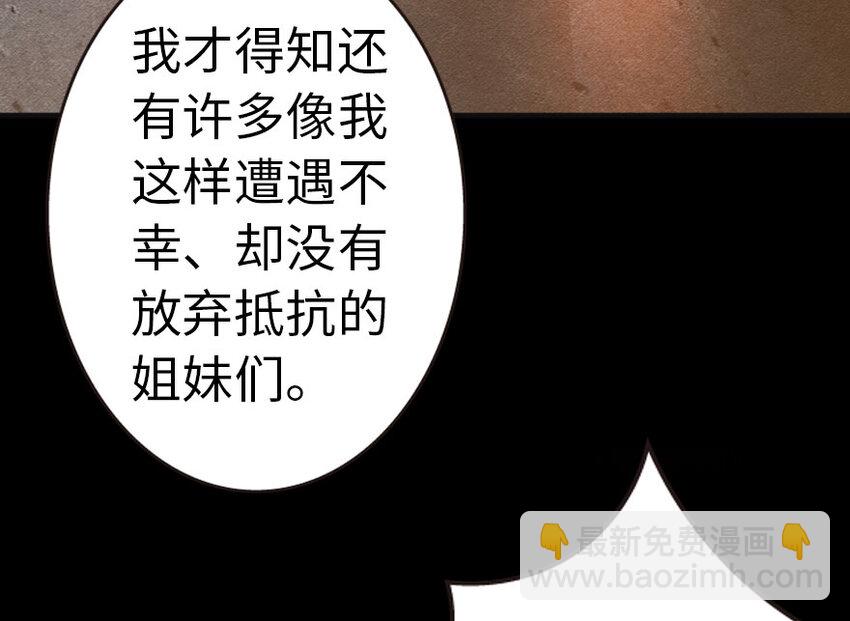 放開那個女巫 - 44 探險家(2/2) - 8