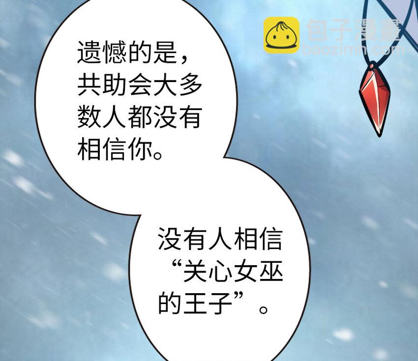 放開那個女巫 - 44 探險家(2/2) - 6