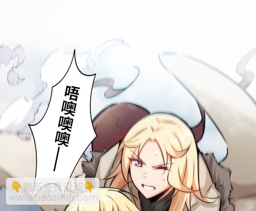 放開那個女巫 - 44 探險家(2/2) - 2