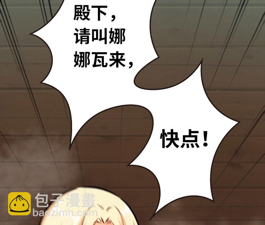 放開那個女巫 - 44 探險家(2/2) - 1