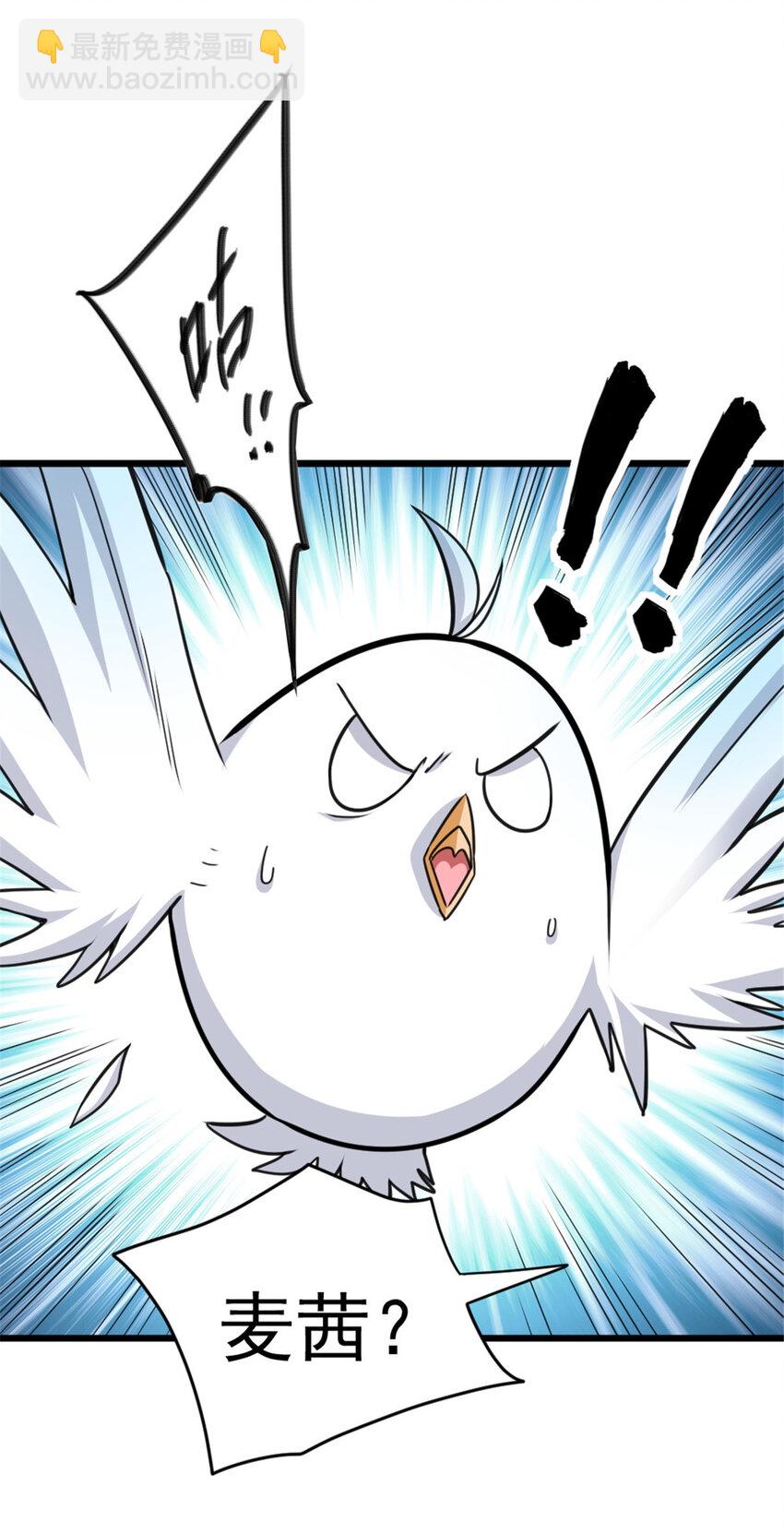 放開那個女巫 - 428 吃光入侵的鳥吻菇！(1/2) - 2