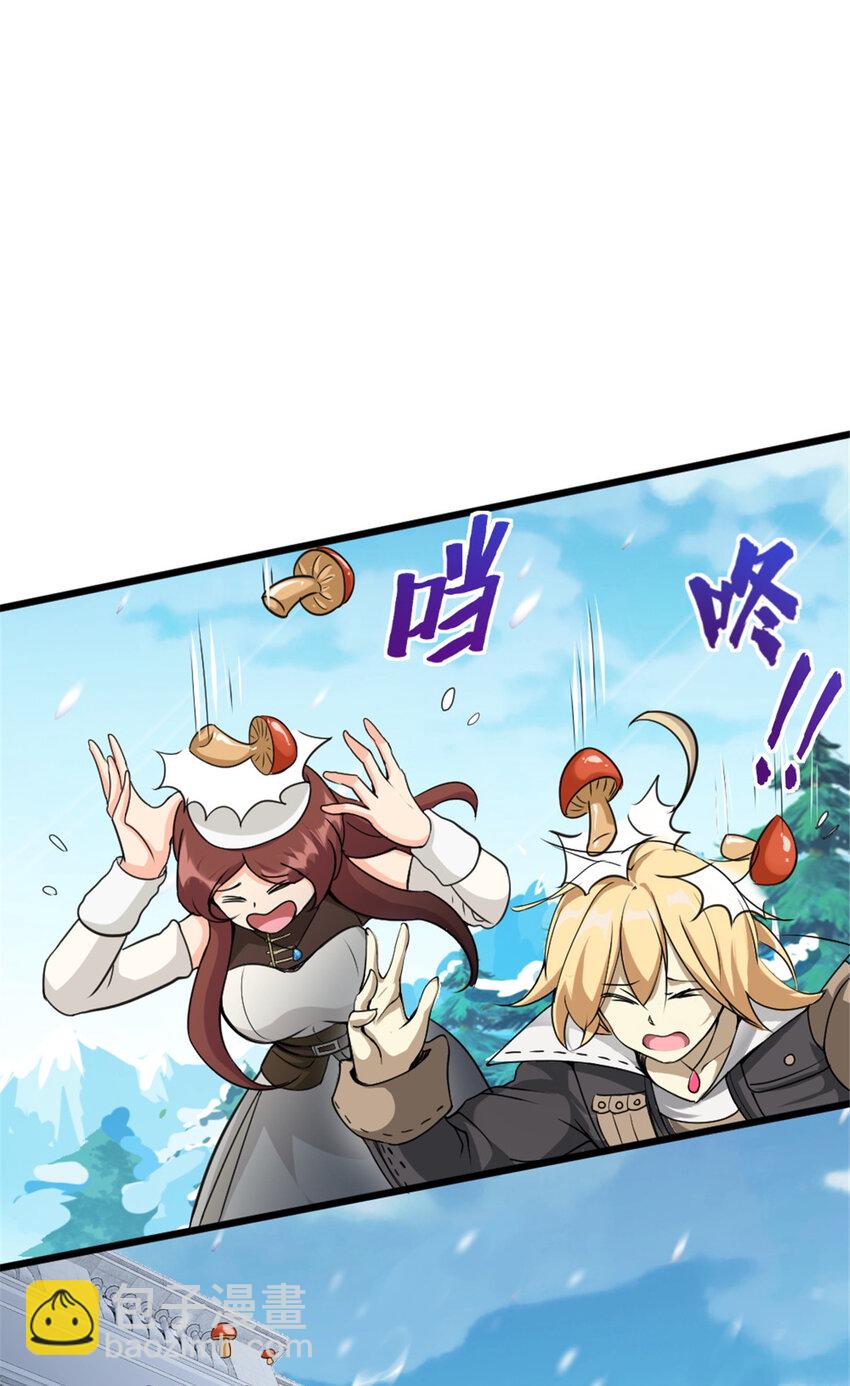 放開那個女巫 - 428 吃光入侵的鳥吻菇！(1/2) - 8