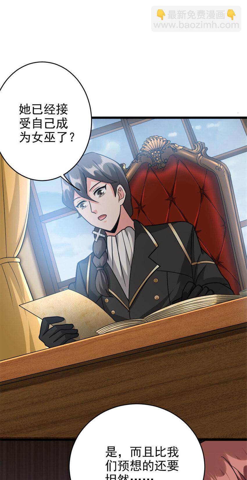 放開那個女巫 - 428 吃光入侵的鳥吻菇！(1/2) - 3