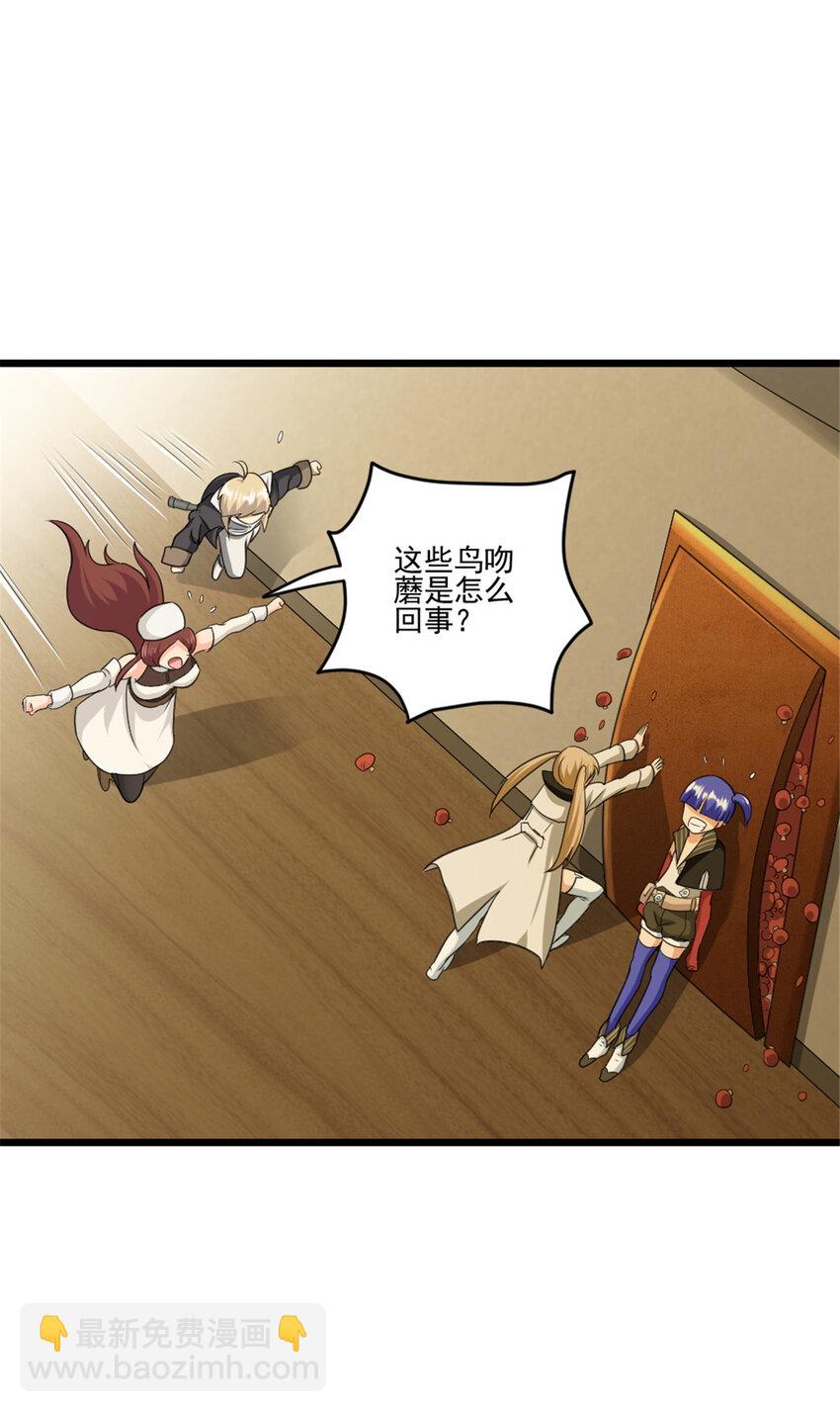 放開那個女巫 - 428 吃光入侵的鳥吻菇！(1/2) - 6