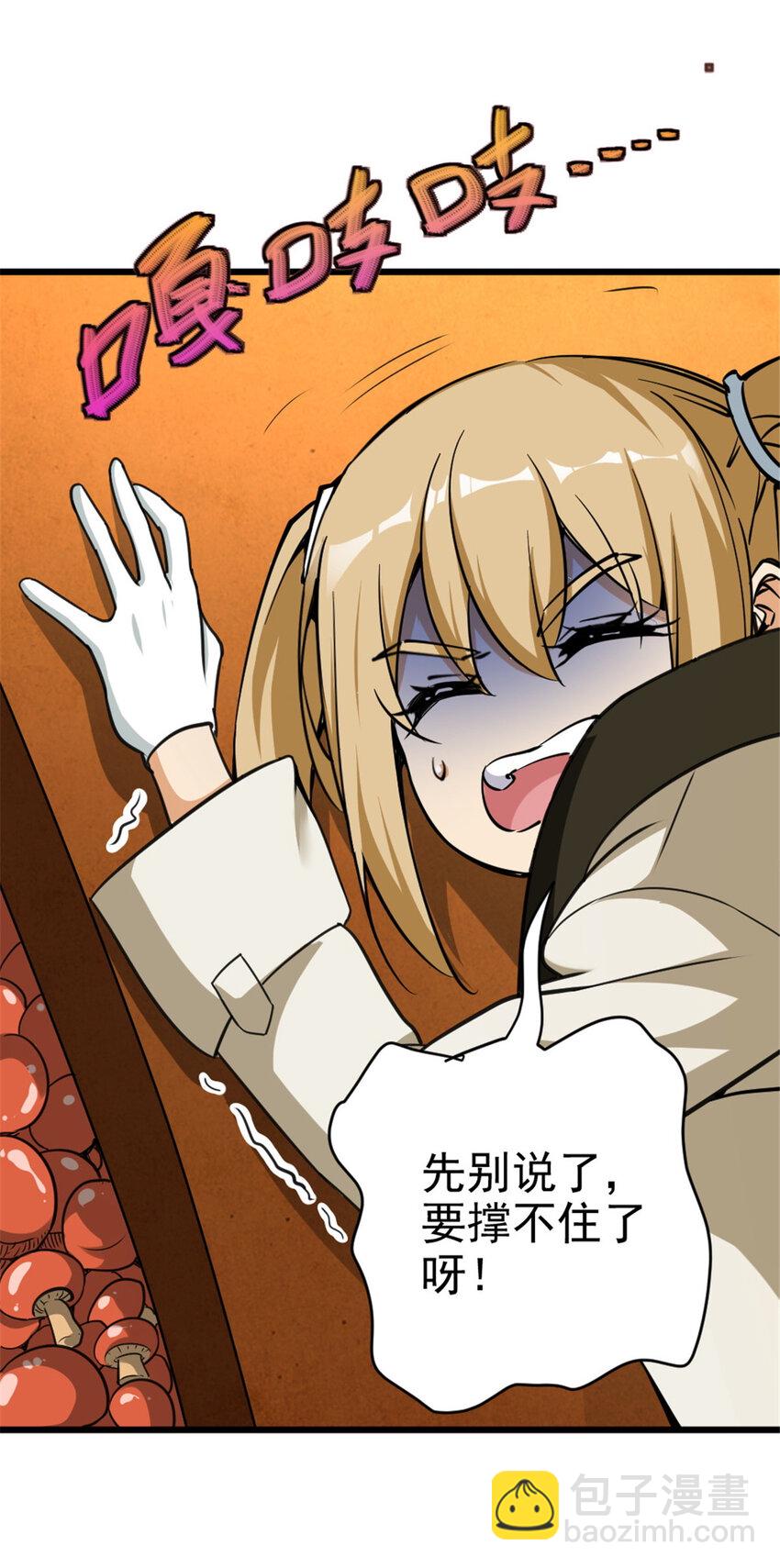 放開那個女巫 - 428 吃光入侵的鳥吻菇！(1/2) - 2