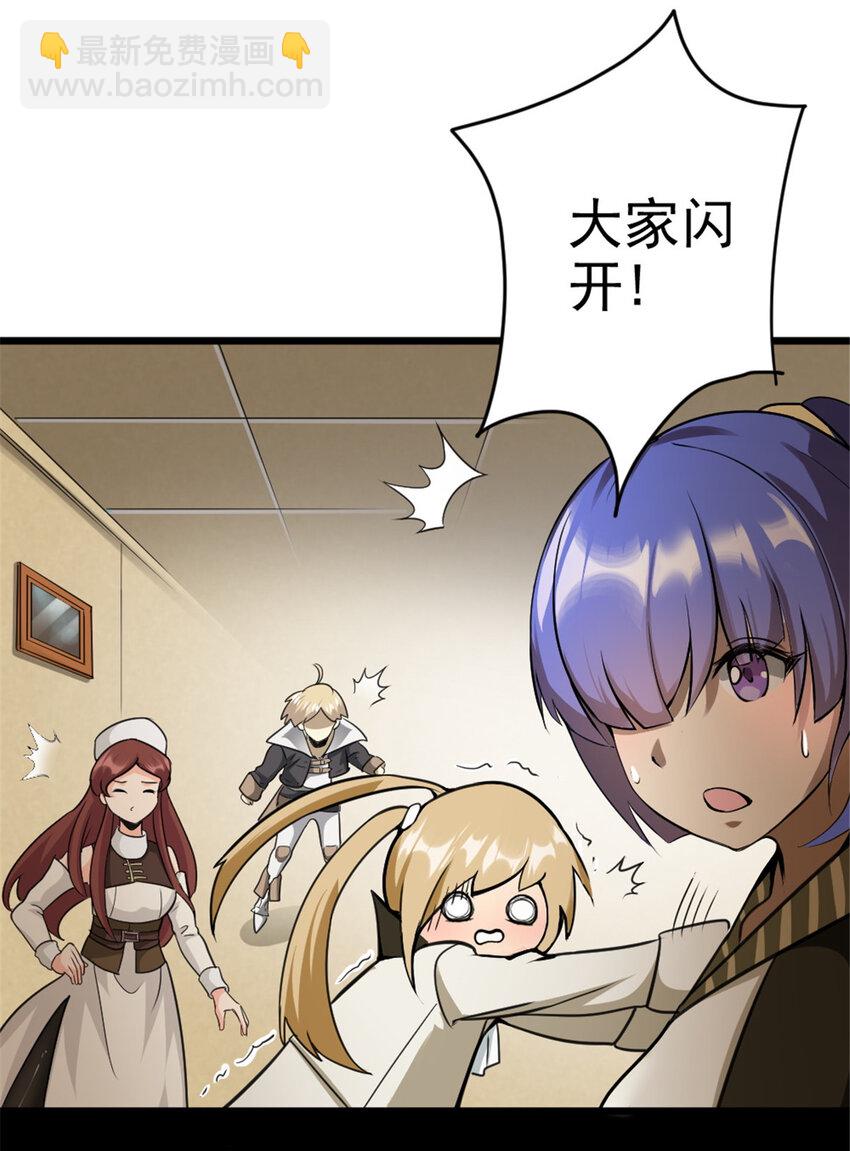 放開那個女巫 - 428 吃光入侵的鳥吻菇！(1/2) - 3