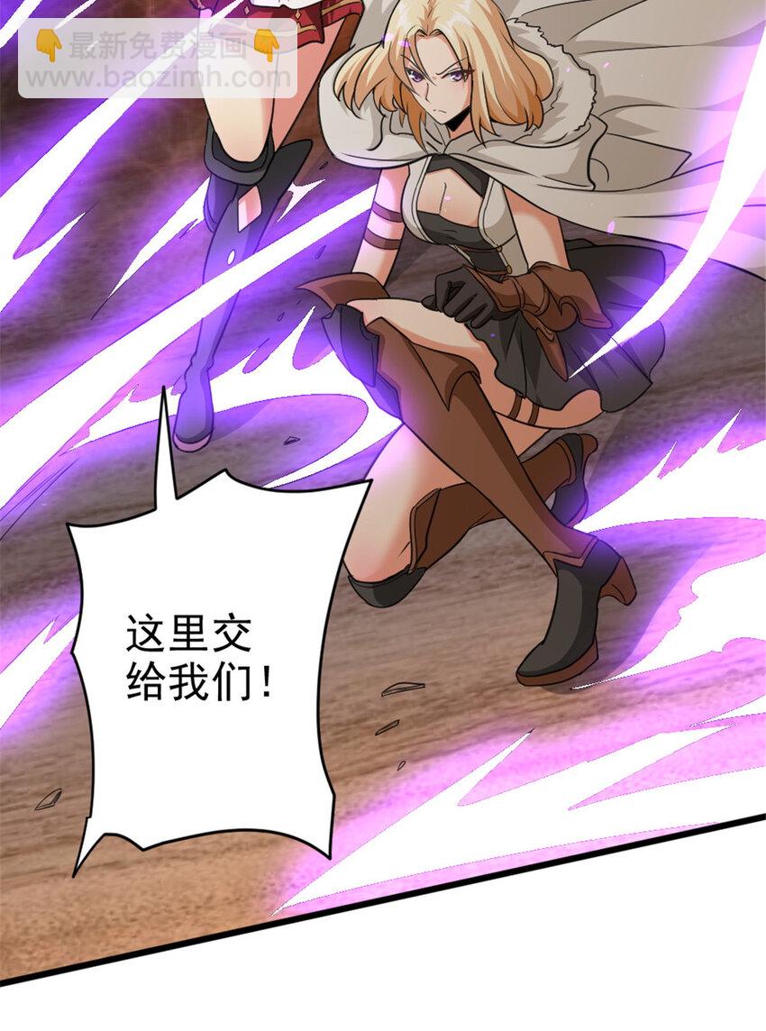 放開那個女巫 - 428 吃光入侵的鳥吻菇！(1/2) - 5