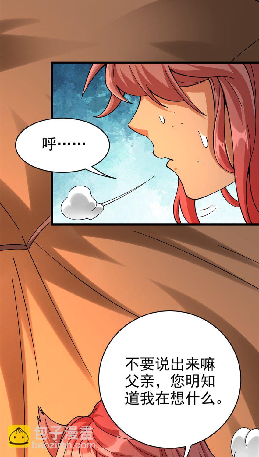 放開那個女巫 - 432 洛嘉 - 1