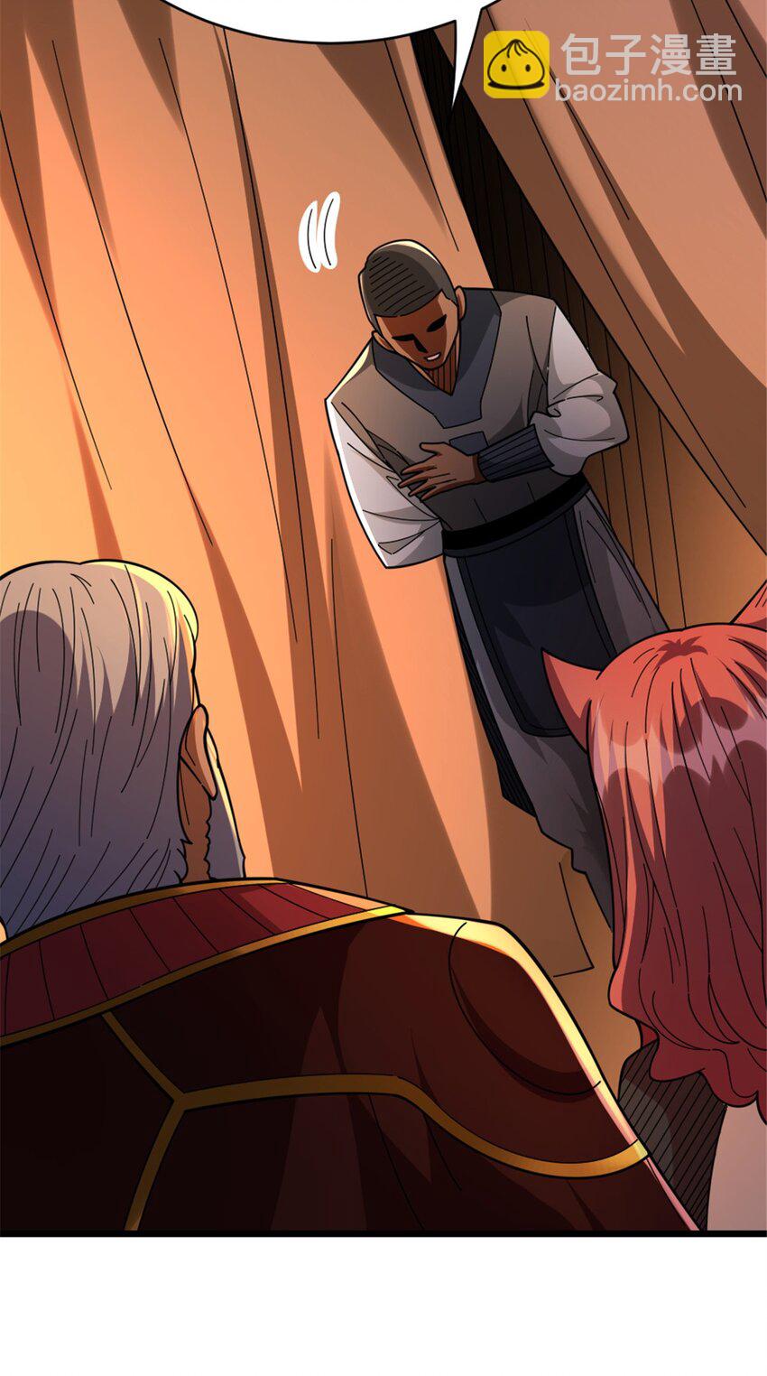 放開那個女巫 - 432 洛嘉 - 7