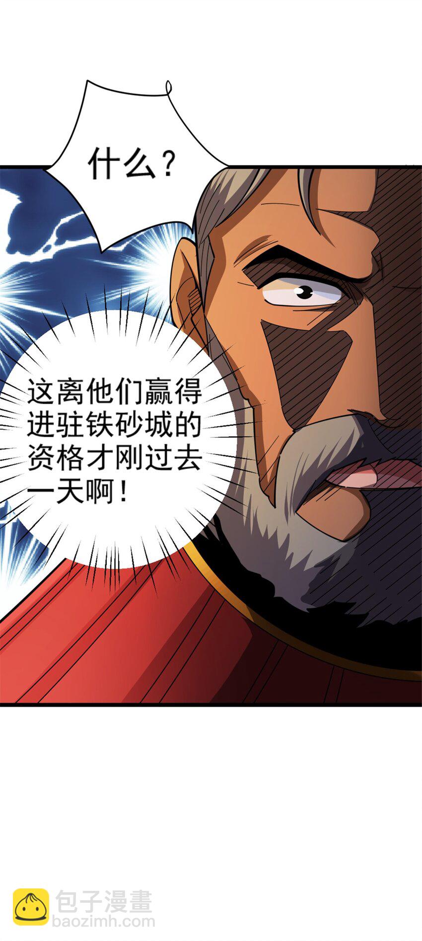 放開那個女巫 - 432 洛嘉 - 1