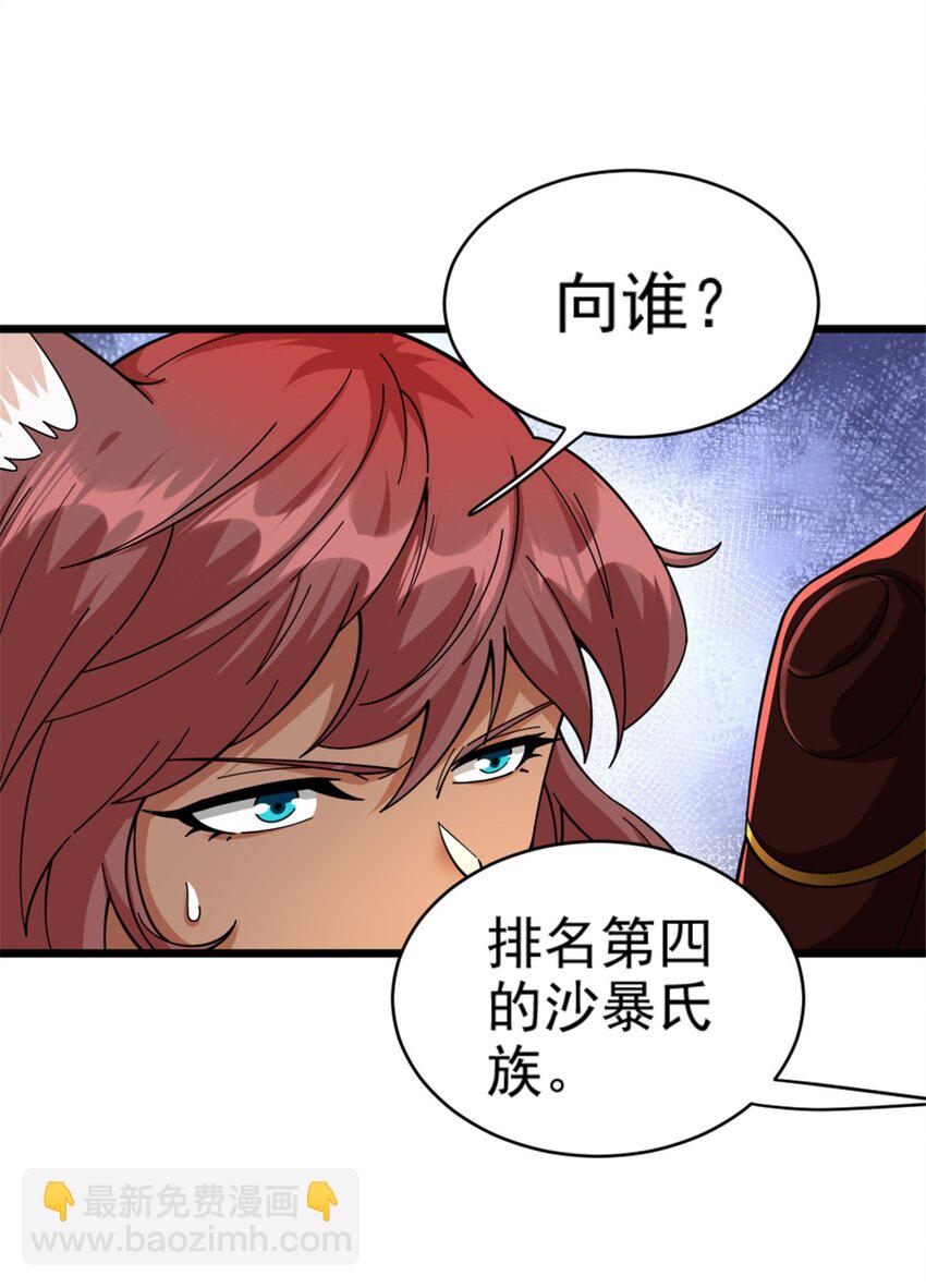 放開那個女巫 - 432 洛嘉 - 2