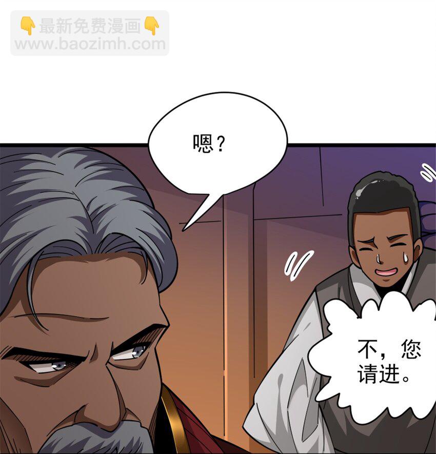 放開那個女巫 - 432 洛嘉 - 7