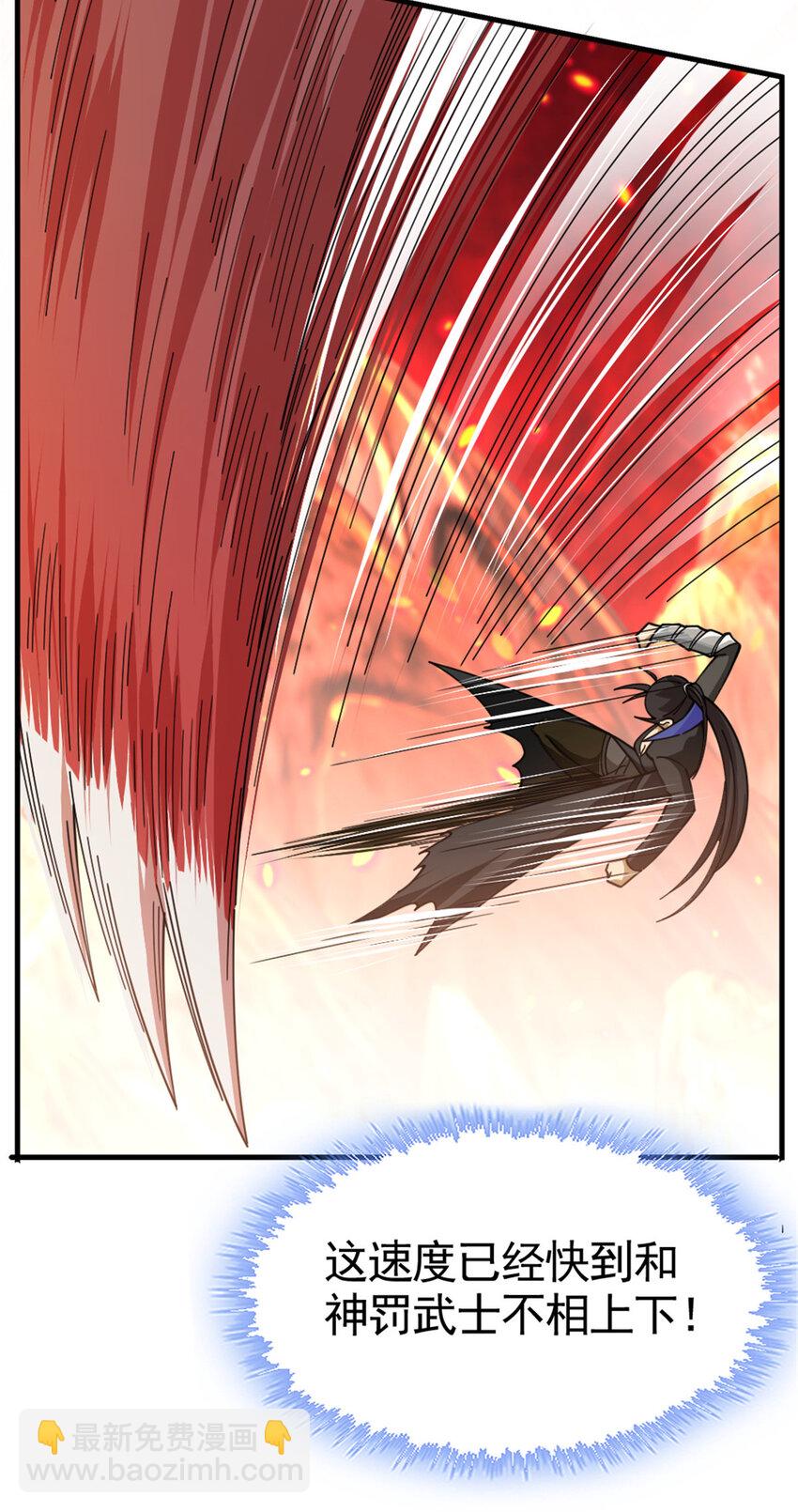 放開那個女巫 - 436 弱點 - 3