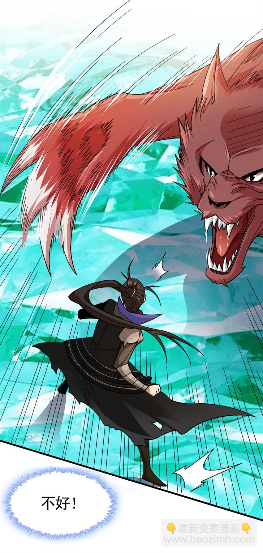 放開那個女巫 - 436 弱點 - 5