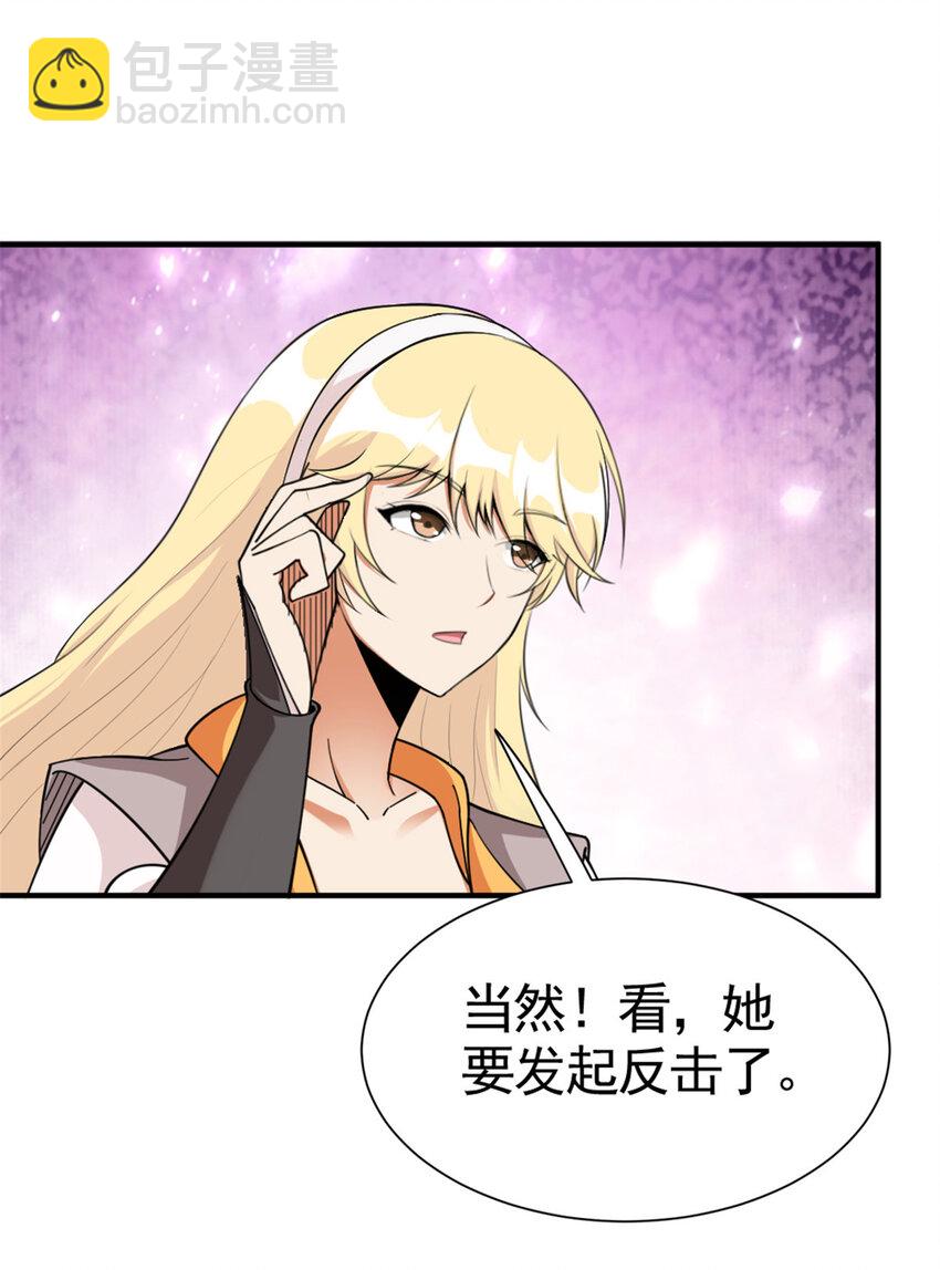 放開那個女巫 - 436 弱點 - 2