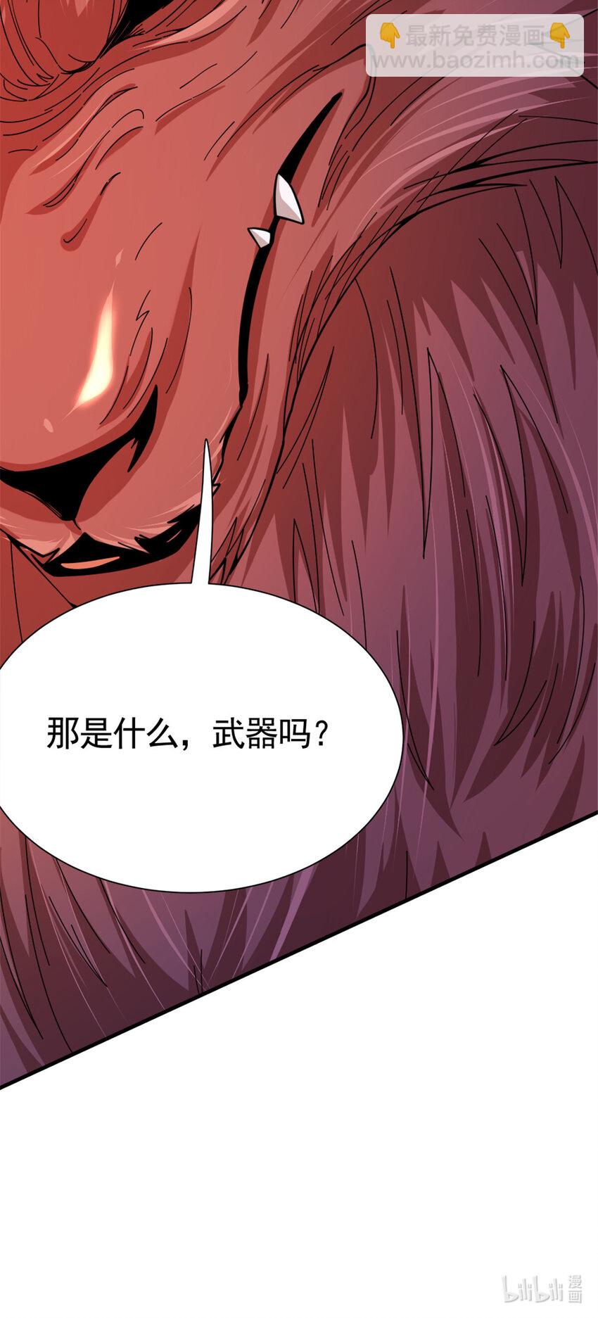 放開那個女巫 - 436 弱點 - 6