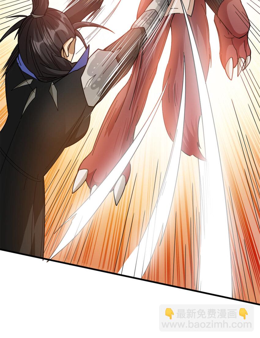 放開那個女巫 - 436 弱點 - 3