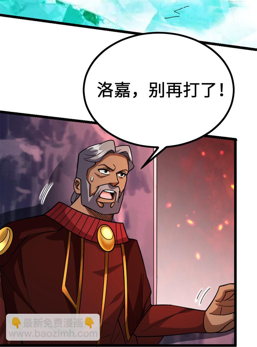 放開那個女巫 - 438 闖入邪獸 - 6