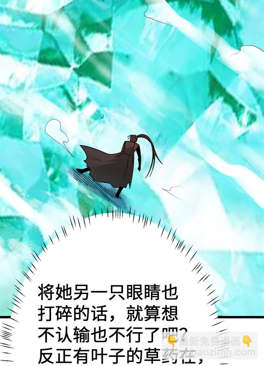 放開那個女巫 - 438 闖入邪獸 - 6