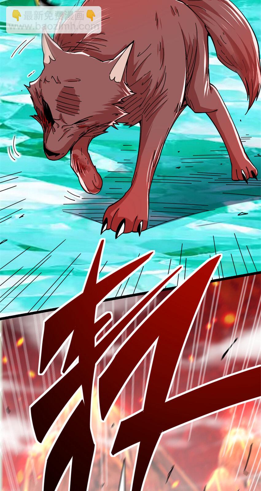 放開那個女巫 - 438 闖入邪獸 - 2