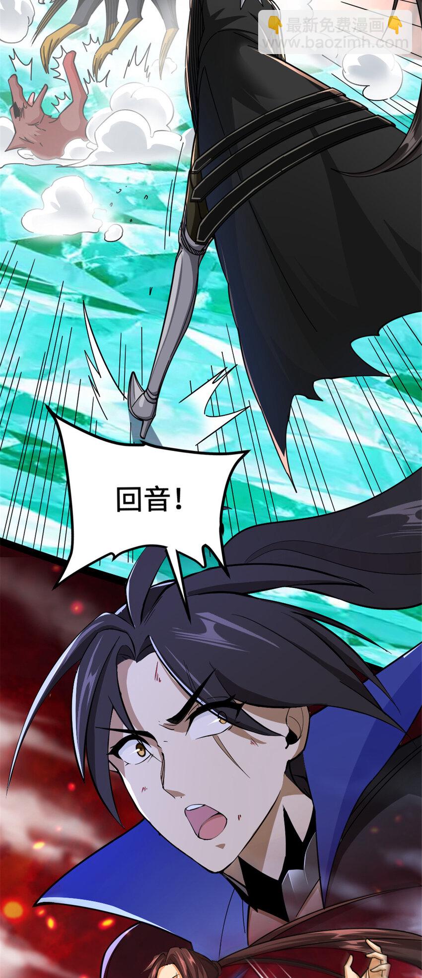 放開那個女巫 - 438 闖入邪獸 - 4