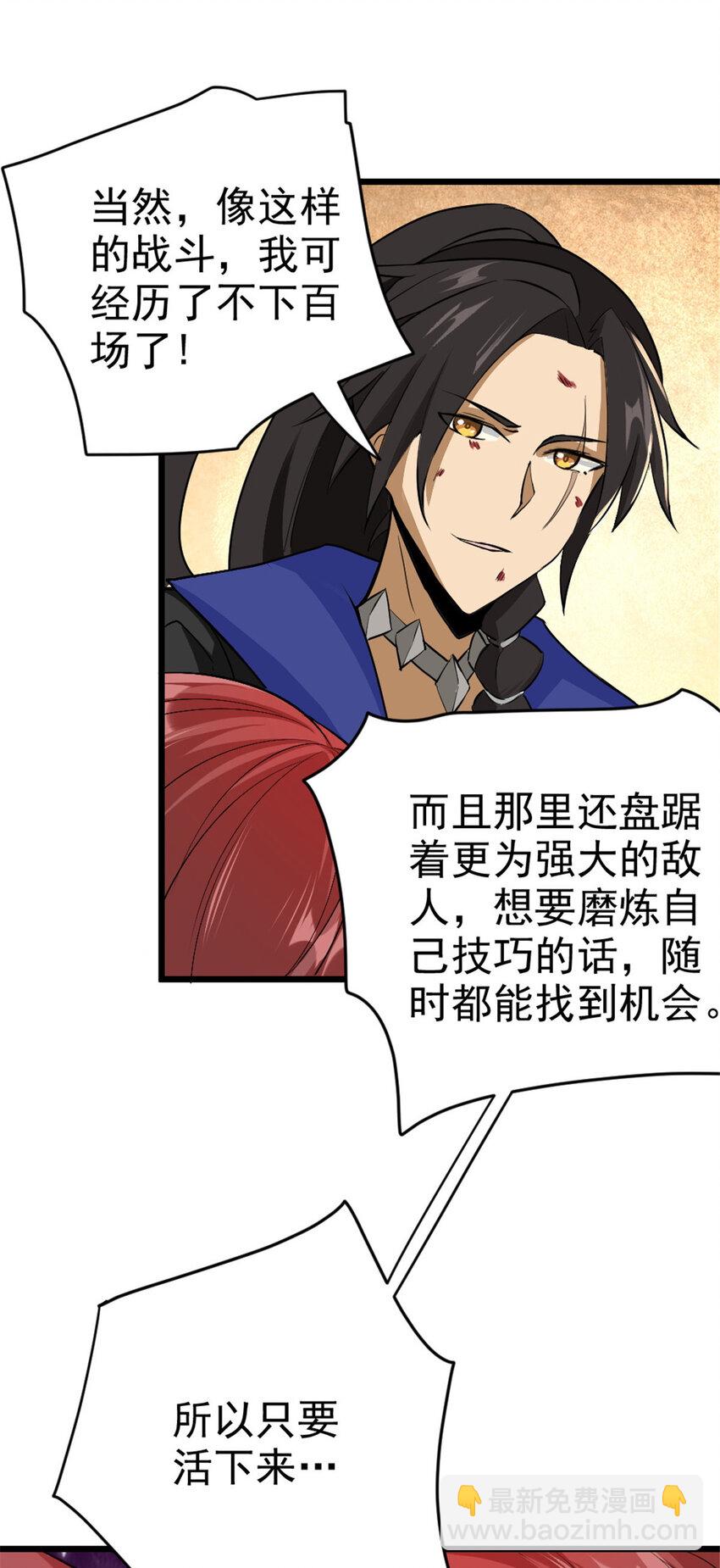 放開那個女巫 - 440 洛嘉隕落 - 4