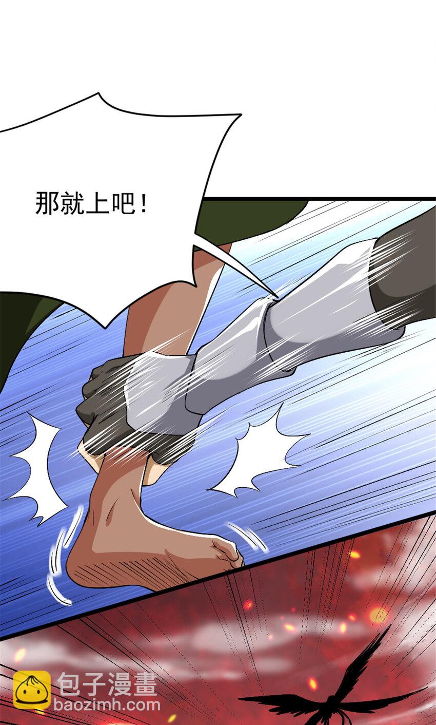 放開那個女巫 - 440 洛嘉隕落 - 6