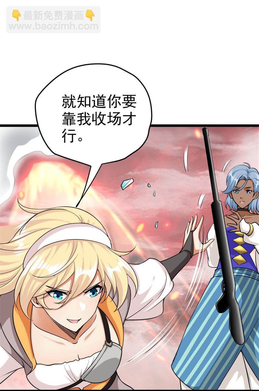 放開那個女巫 - 440 洛嘉隕落 - 5