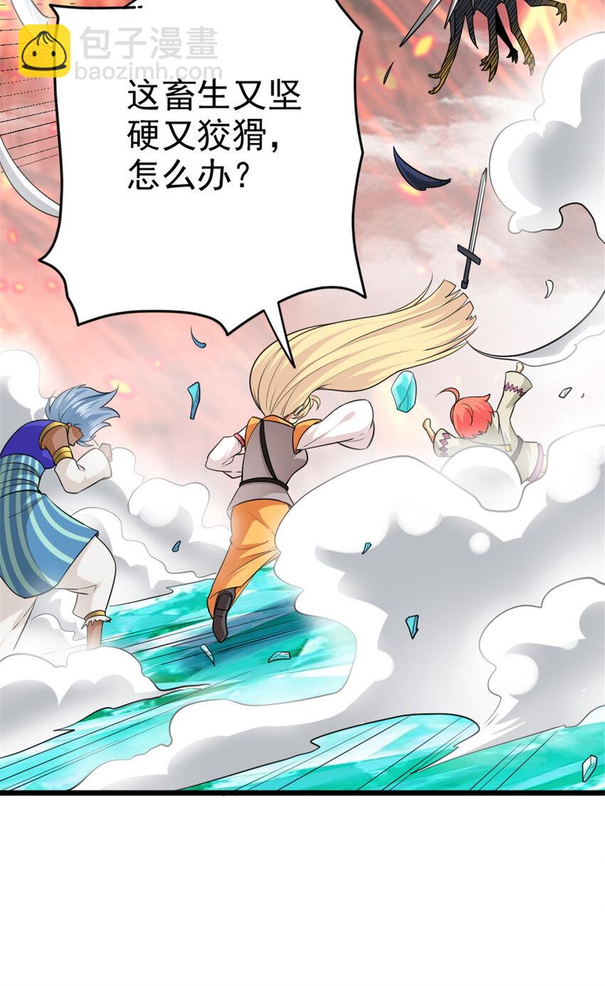 放開那個女巫 - 440 洛嘉隕落 - 2