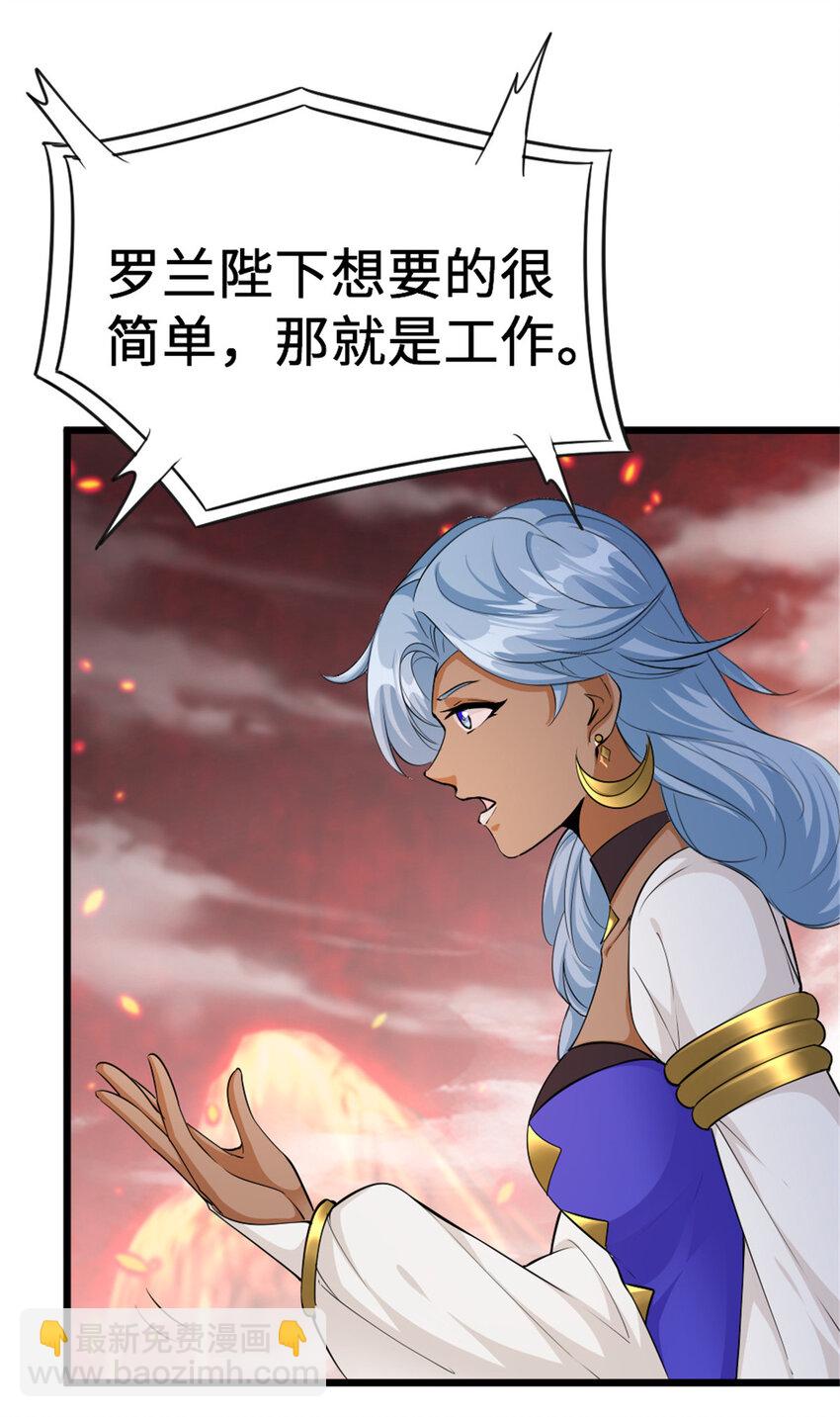 放開那個女巫 - 442 統領極南境(1/2) - 2