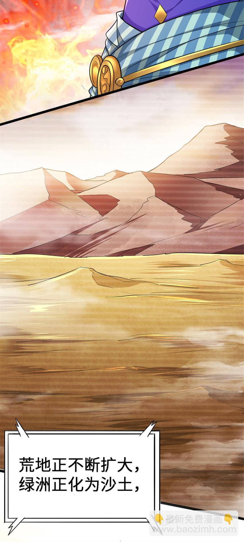 放開那個女巫 - 442 統領極南境(1/2) - 7