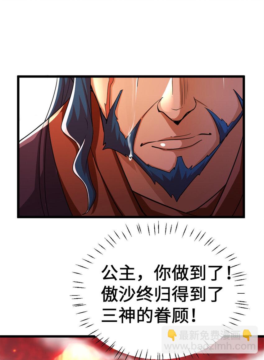 放開那個女巫 - 442 統領極南境(1/2) - 4