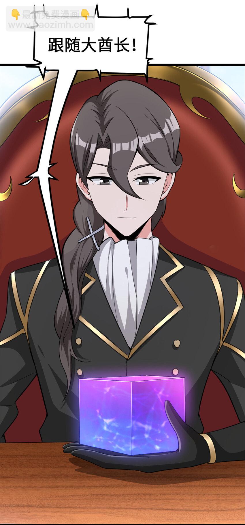 放開那個女巫 - 442 統領極南境(1/2) - 6