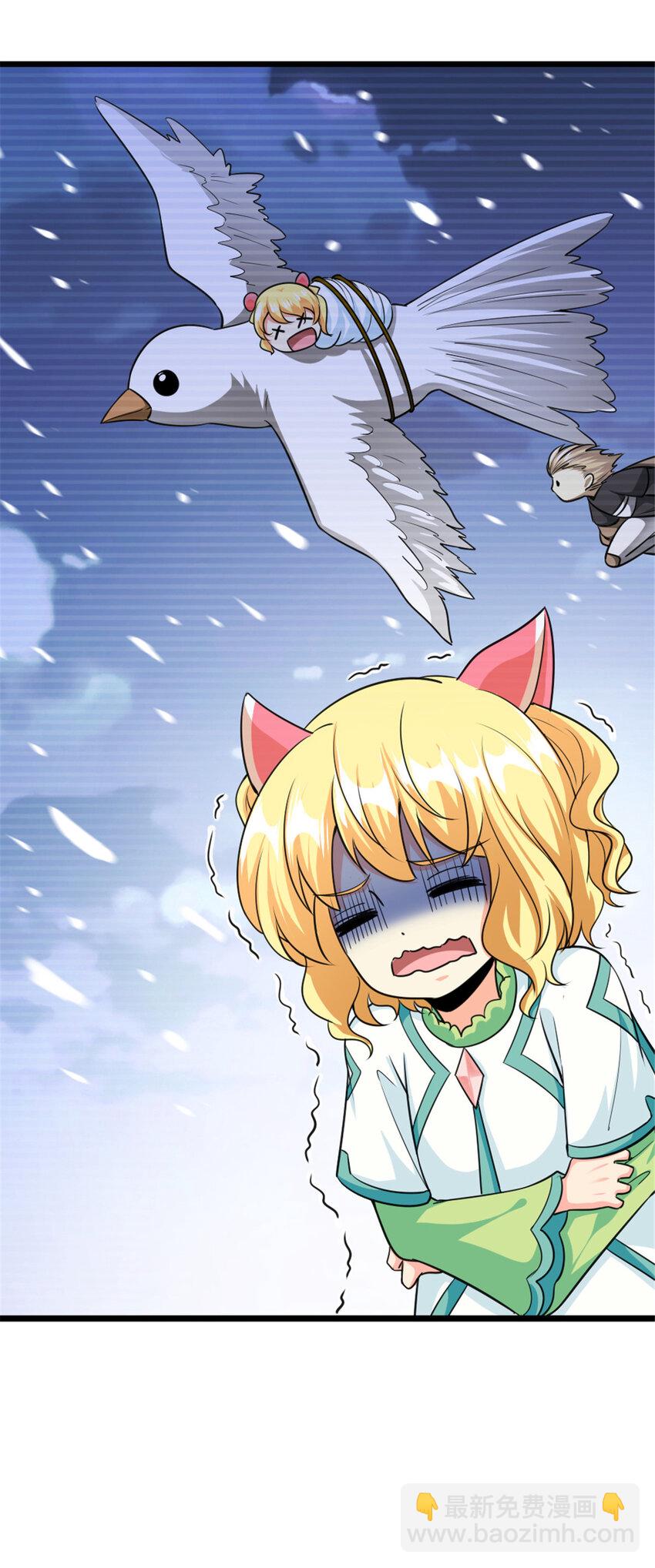 放開那個女巫 - 442 統領極南境(1/2) - 7