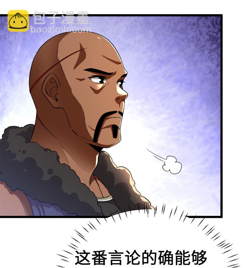 放開那個女巫 - 442 統領極南境(1/2) - 8