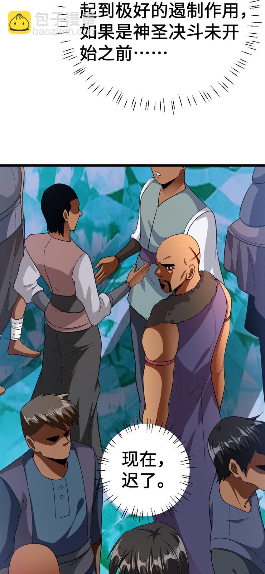 放開那個女巫 - 442 統領極南境(1/2) - 1