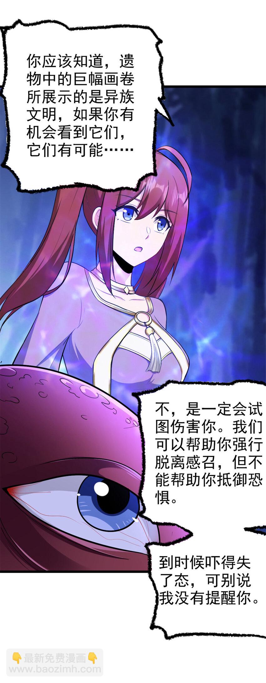 放開那個女巫 - 444 進入畫卷 - 3