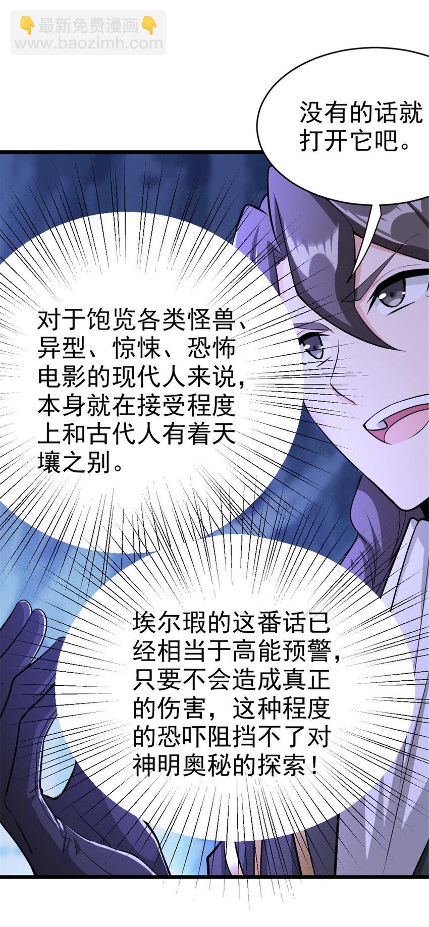 放開那個女巫 - 444 進入畫卷 - 5