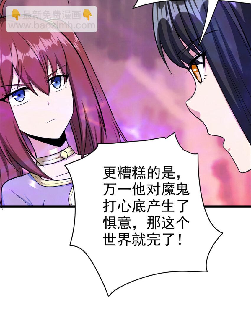 放開那個女巫 - 444 進入畫卷 - 4