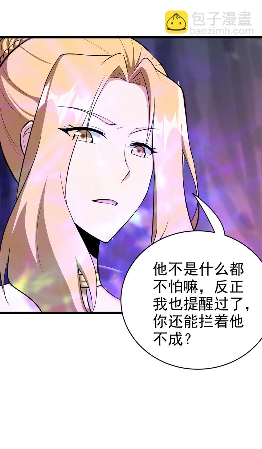 放開那個女巫 - 444 進入畫卷 - 5