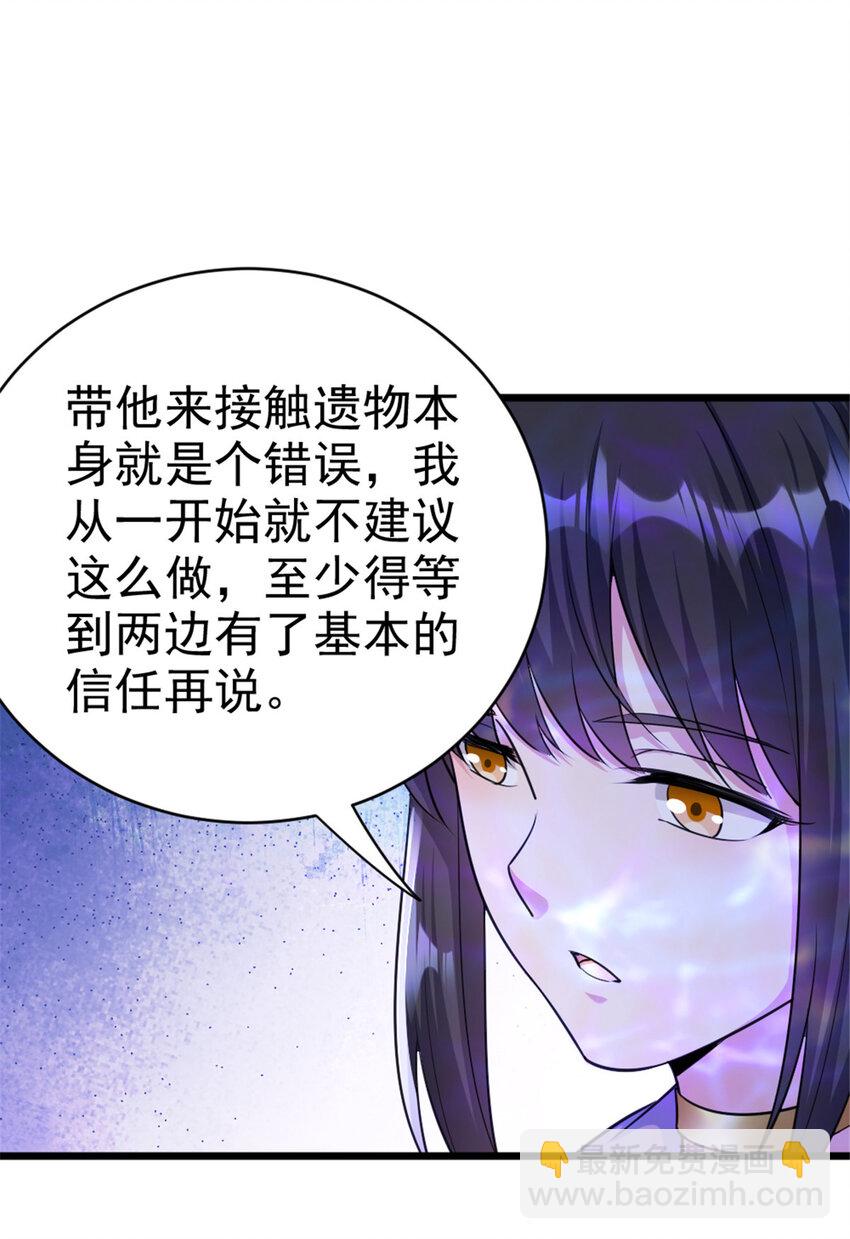 放開那個女巫 - 444 進入畫卷 - 6